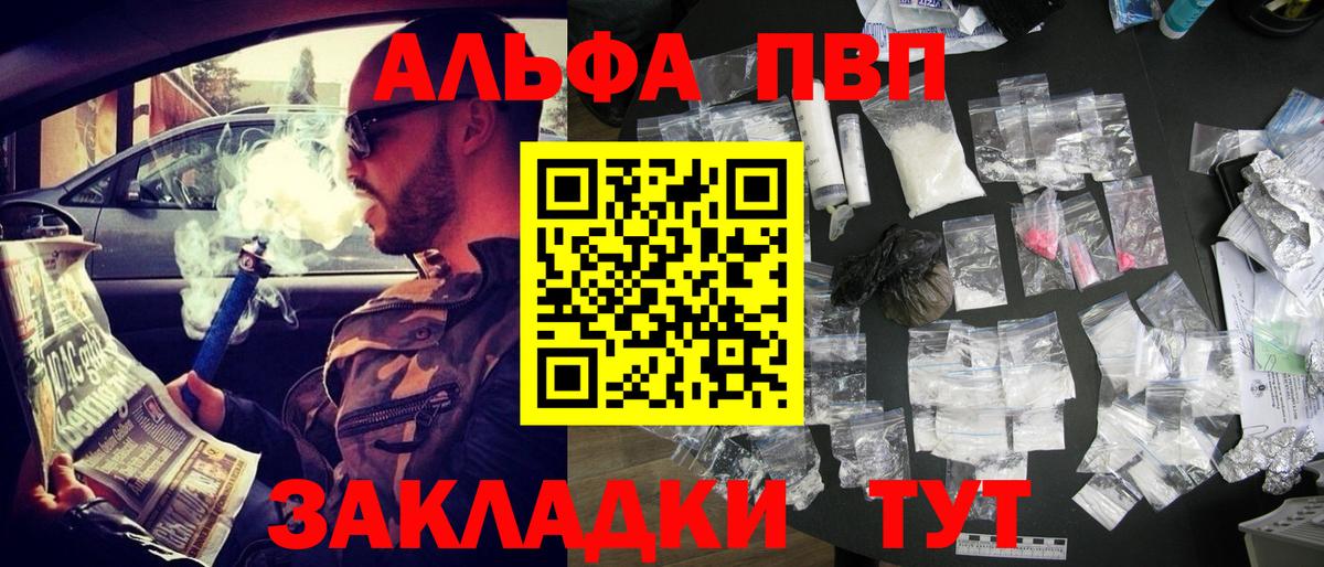 A-PVP крисы CK  Вход с VPN  Королёв  Alpha-PVP  А ПВП СК КРИС 