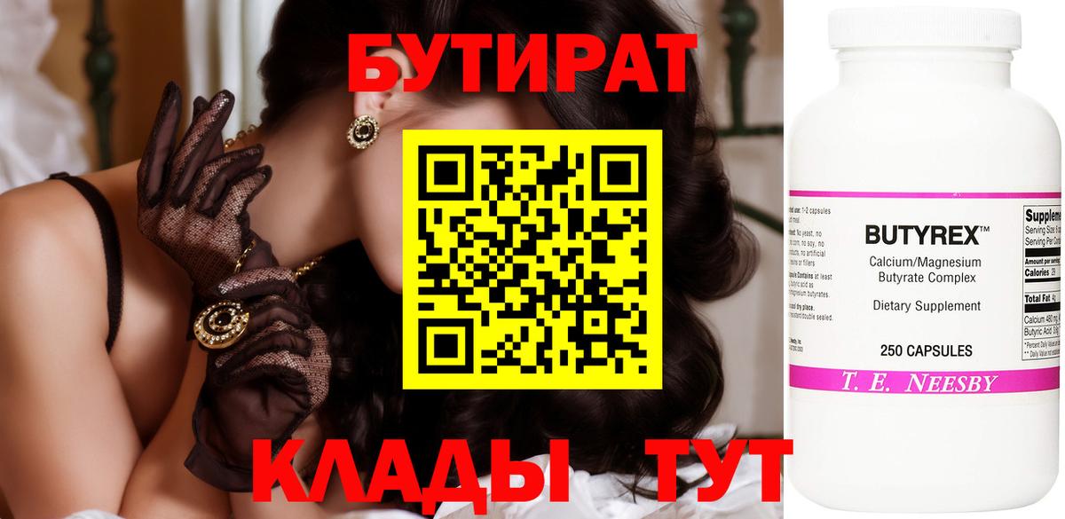 Королёв  Бутират оксана  Бутират  Вход с VPN 