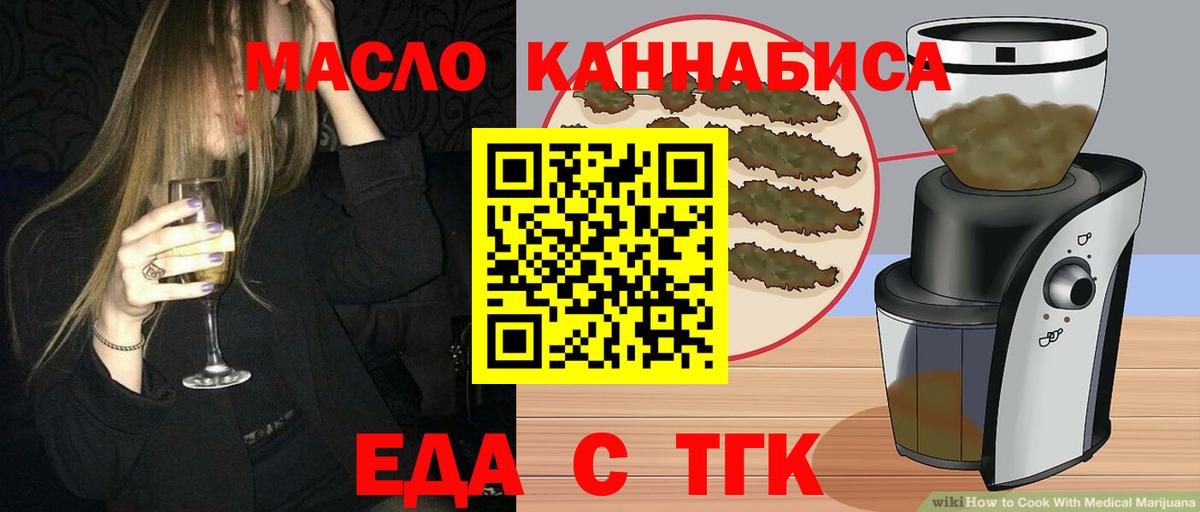 Королёв  Cannafood конопля  Вход с VPN 