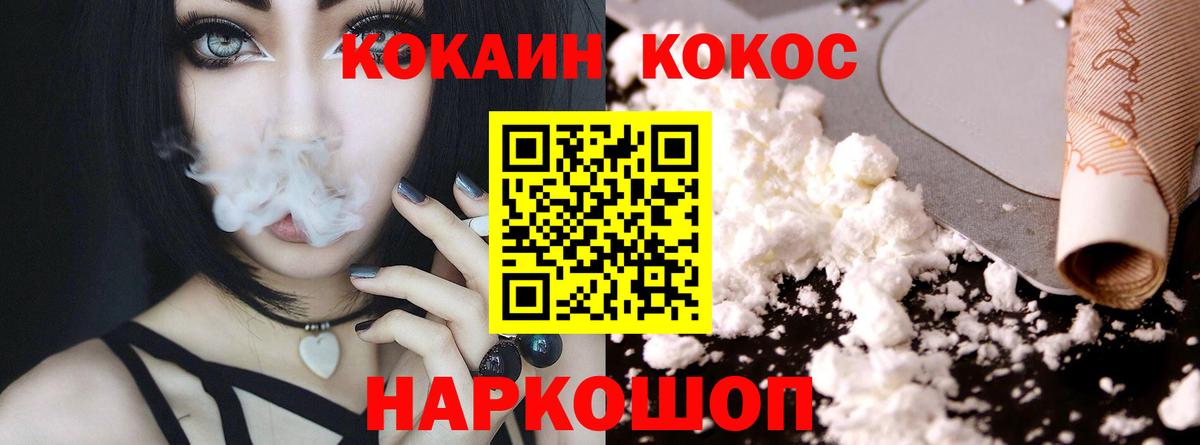 COCAIN Columbia Королёв