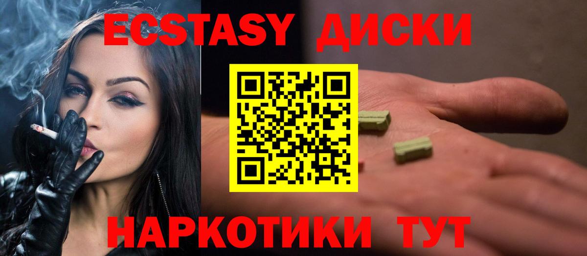 Экстази  Экстази Cube  Вход с VPN  Королёв 