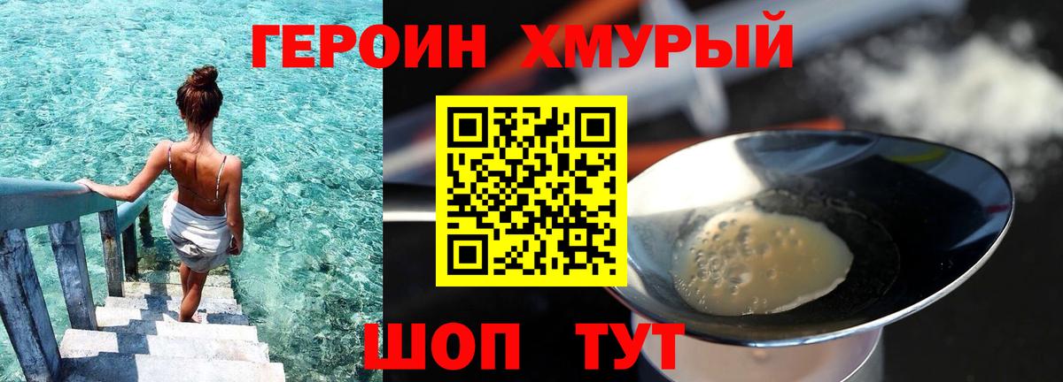 ГЕРОИН гречка  Вход с VPN  Королёв 