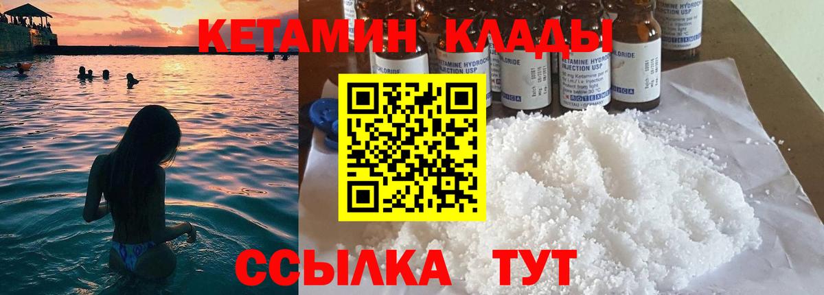 Королёв  Кетамин VHQ  КЕТАМИН ketamine  Вход с VPN 