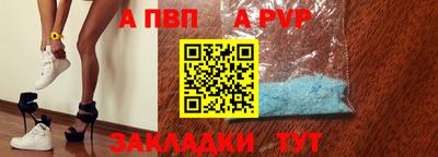 apvp Донецк