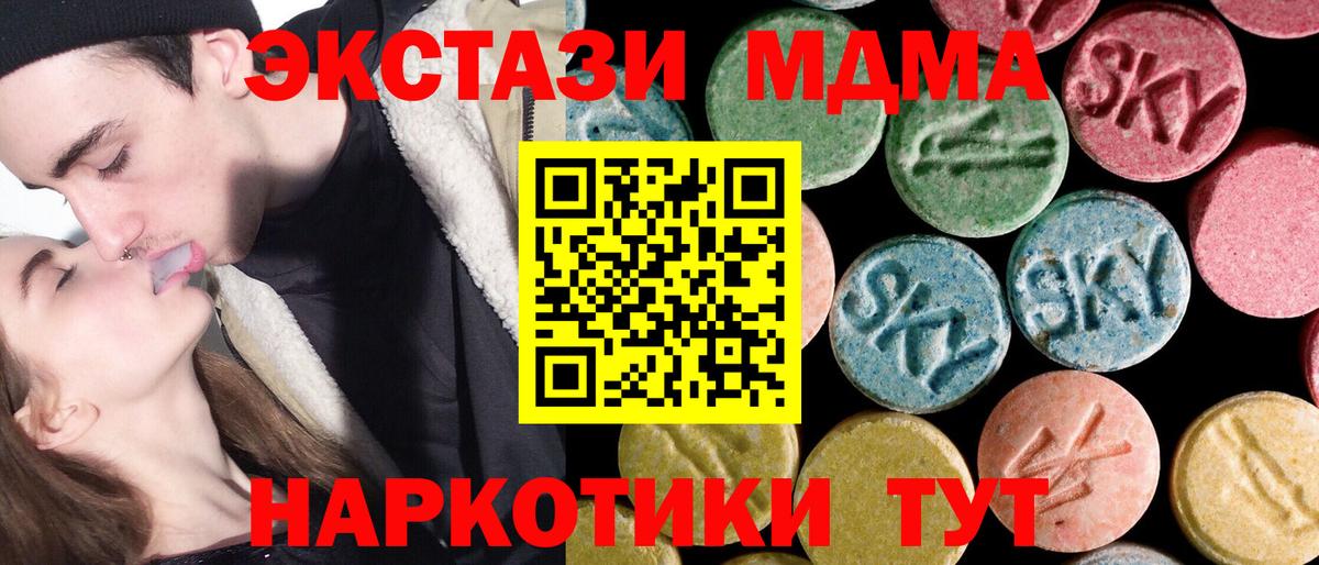 Королёв  MDMA crystal  Вход с VPN  МДМА Molly 