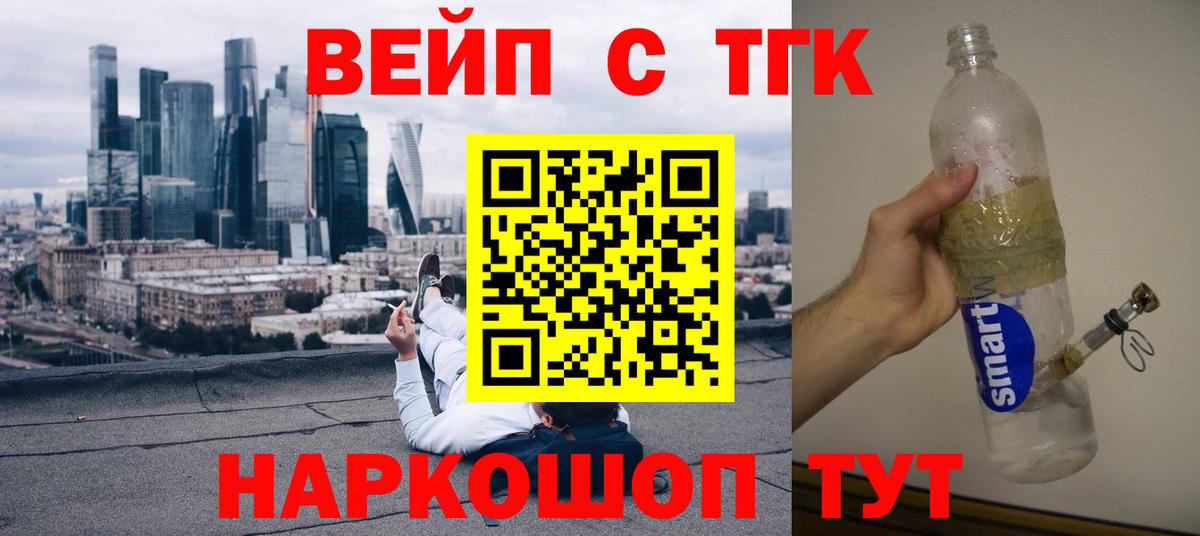 Королёв  купить наркоту  Вход с VPN  Дистиллят ТГК Wax 